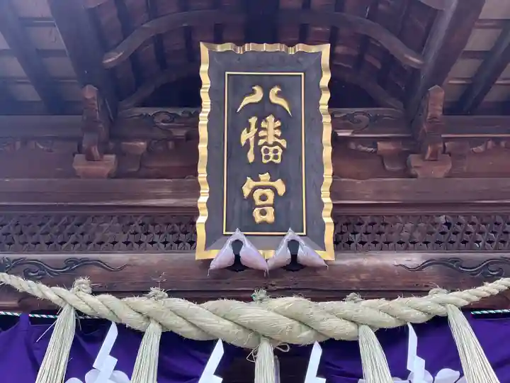 水戸八幡宮(茨城県)