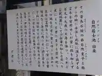 不老神社(福井県)