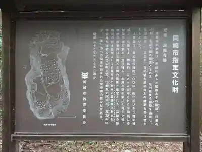 高隆寺跡(愛知県)