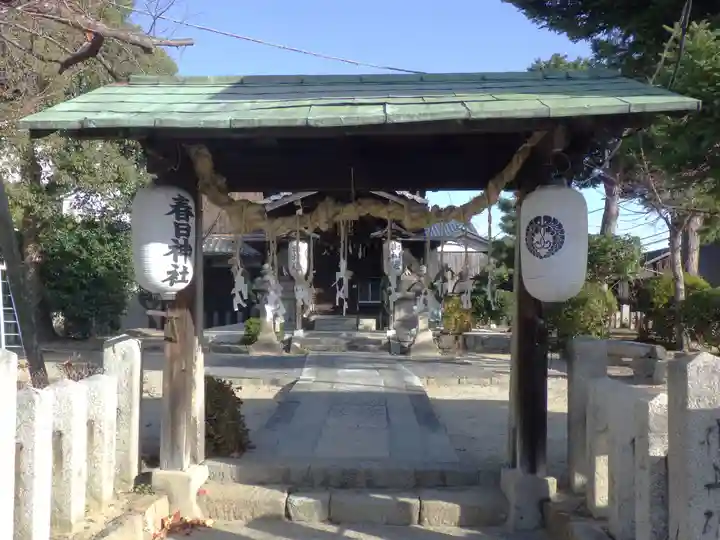 春日神社の山門・神門