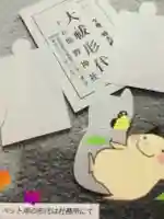 熊野神社(東京都)