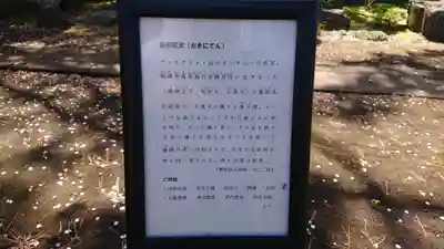 善明寺のその他建物