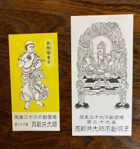 西新井大師総持寺(東京都)