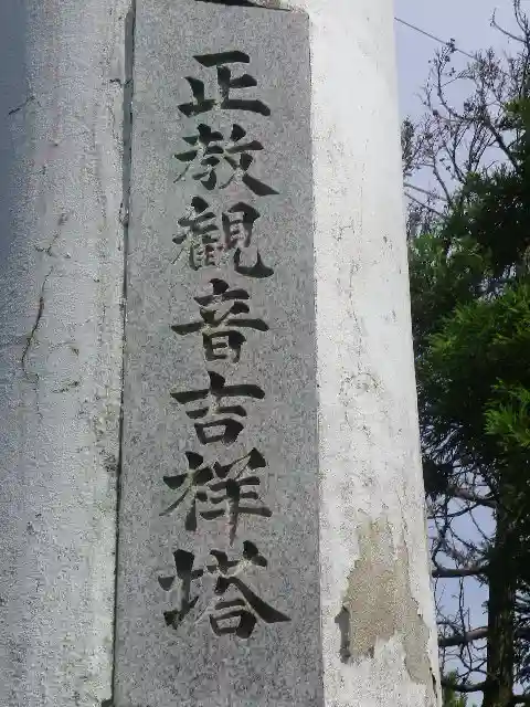 岩殿寺のその他建物