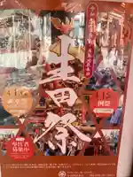 生田神社(兵庫県)