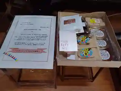 白狐山光星寺(山形県)