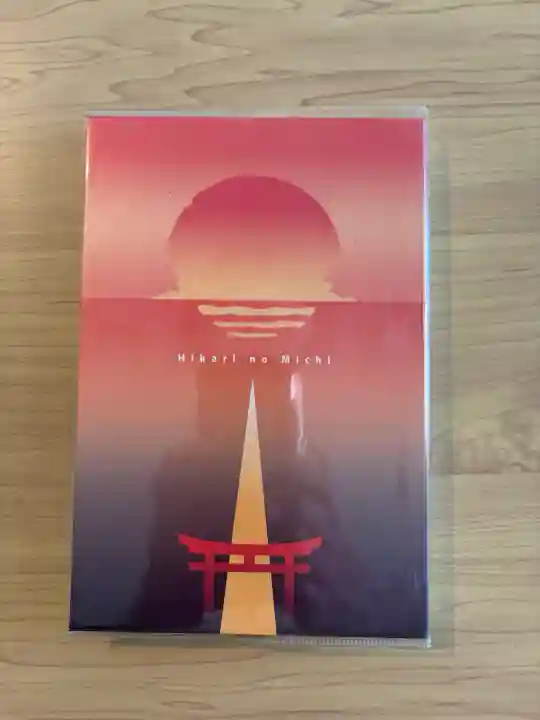 宮地嶽神社の御朱印