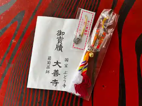大善寺の授与品その他