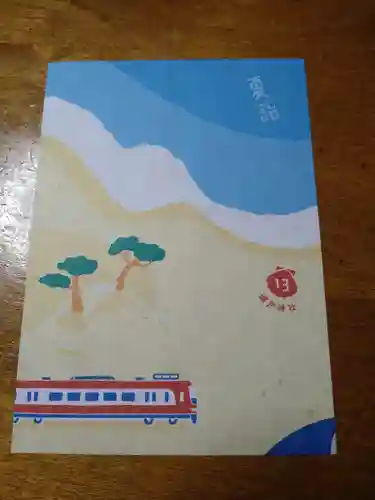 瀬戸神社(神奈川県)