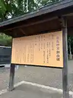 鹿島神宮(茨城県)