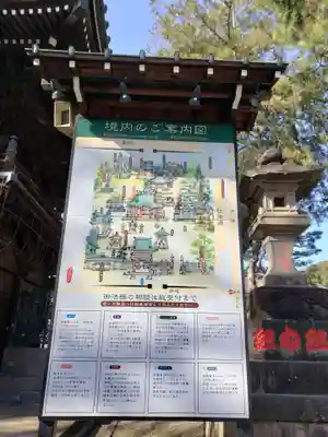 妙法寺のその他建物