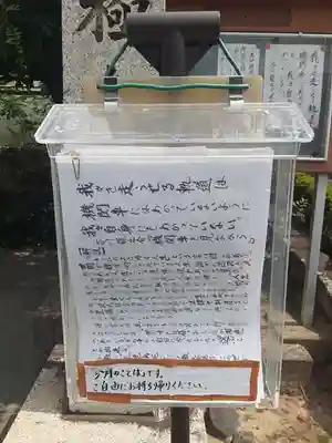西方山極楽寺(岐阜県)