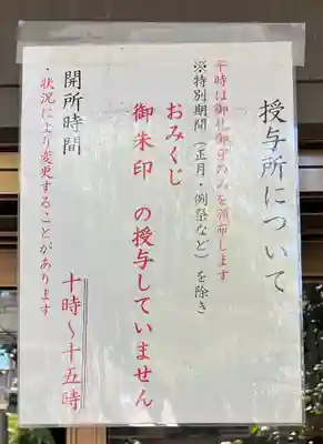 女躰大神(神奈川県)