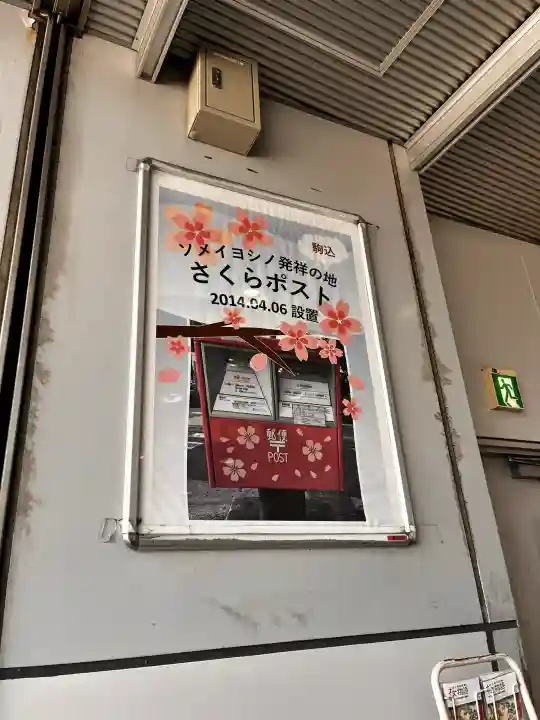 駒込妙義神社の{uncategorized: "未分類", other: "その他", undefined: "問題あり", building: "その他建物", grave: "お墓", sacred_gate: "鳥居", guardian: "狛犬", statue: "像", buddha: "仏像", history: "歴史", nature: "自然", garden: "庭園", animal: "動物", pagoda: "塔", temizu: "手水舎", mountain_gate: "山門・神門", sanctuary: "本殿・本堂", subordinate: "末社・摂社", art: "芸術", scenery: "景色", jizo: "地蔵", ema: "絵馬", goshuin: "御朱印", omikuji: "おみくじ", items: "授与品その他", amulet: "お守り", goshuincho: "御朱印帳", eats: "食事", festival: "お祭り", votive_dance: "神楽", shichigosan: "七五三参", wedding: "結婚式", experience: "体験その他", initially: "初詣", around: "周辺", anti_infection: "感染症対策"}