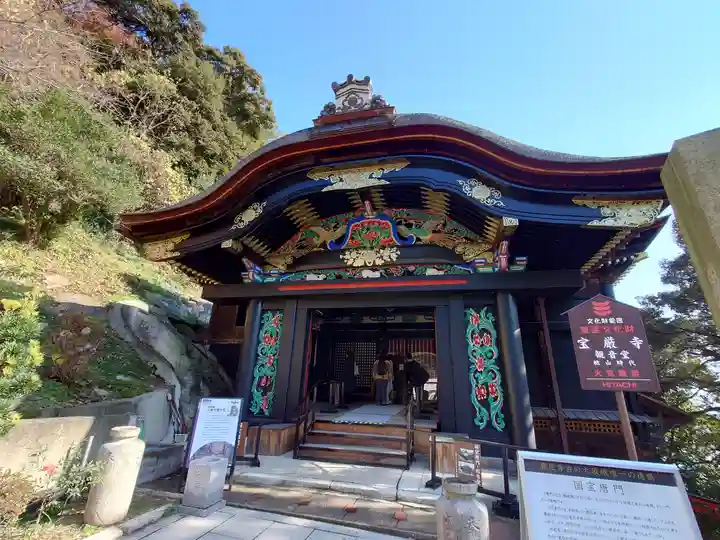 宝厳寺(滋賀県)