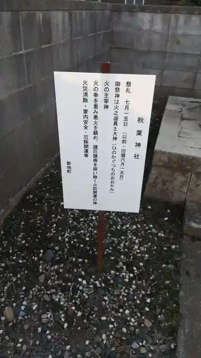 秋葉神社(茨城県)