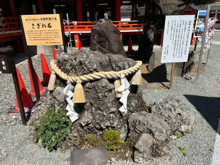 金櫻神社(山梨県)