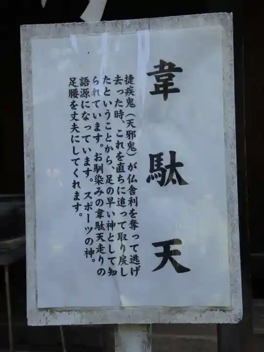 観音寺(世田谷山観音寺)のその他建物