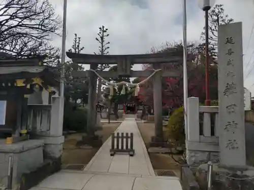 薭田神社の鳥居