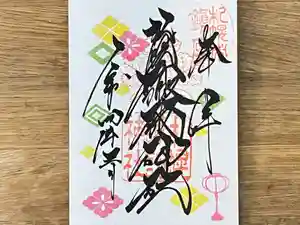 札幌諏訪神社の御朱印 2022年03月01日(火)〜(2022年02月24日(木) 22時11分52秒投稿)