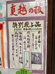 新羅神社(岐阜県)