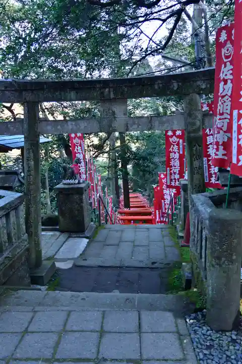 佐助稲荷神社(神奈川県)