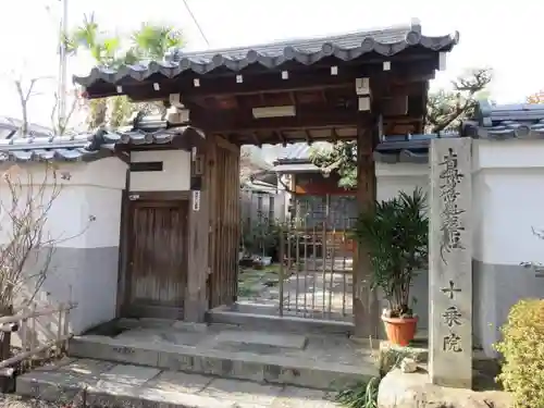十乗院の山門・神門