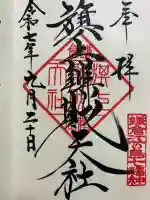 旗上弁財天社の{uncategorized: "未分類", other: "その他", undefined: "問題あり", building: "その他建物", grave: "お墓", sacred_gate: "鳥居", guardian: "狛犬", statue: "像", buddha: "仏像", history: "歴史", nature: "自然", garden: "庭園", animal: "動物", pagoda: "塔", temizu: "手水舎", mountain_gate: "山門・神門", sanctuary: "本殿・本堂", subordinate: "末社・摂社", art: "芸術", scenery: "景色", jizo: "地蔵", ema: "絵馬", goshuin: "御朱印", omikuji: "おみくじ", items: "授与品その他", amulet: "お守り", goshuincho: "御朱印帳", eats: "食事", festival: "お祭り", votive_dance: "神楽", shichigosan: "七五三参", wedding: "結婚式", experience: "体験その他", initially: "初詣", around: "周辺", anti_infection: "感染症対策"}