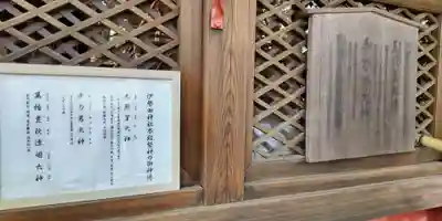 伊勢田神社(京都府)