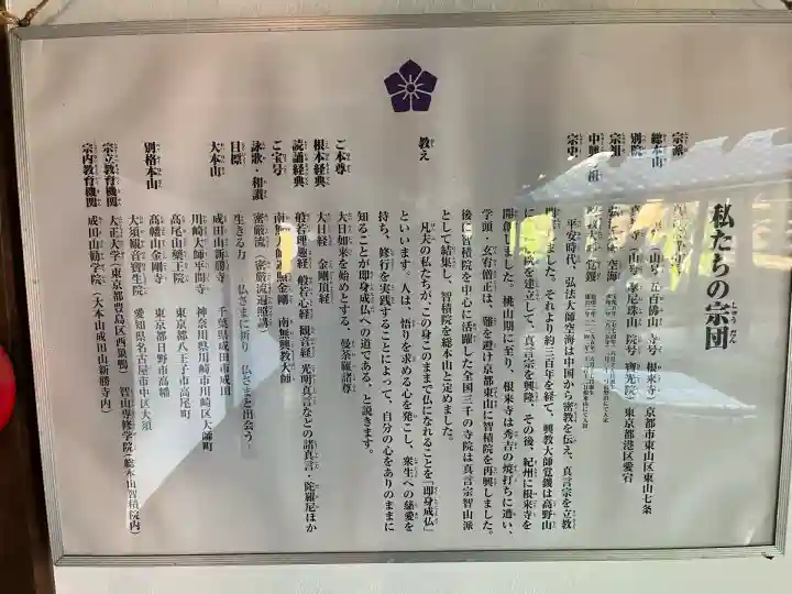 智積院(京都府)