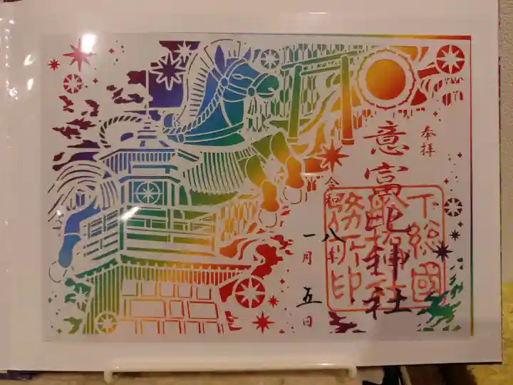 意富比神社の{uncategorized: "未分類", other: "その他", undefined: "問題あり", building: "その他建物", grave: "お墓", sacred_gate: "鳥居", guardian: "狛犬", statue: "像", buddha: "仏像", history: "歴史", nature: "自然", garden: "庭園", animal: "動物", pagoda: "塔", temizu: "手水舎", mountain_gate: "山門・神門", sanctuary: "本殿・本堂", subordinate: "末社・摂社", art: "芸術", scenery: "景色", jizo: "地蔵", ema: "絵馬", goshuin: "御朱印", omikuji: "おみくじ", items: "授与品その他", amulet: "お守り", goshuincho: "御朱印帳", eats: "食事", festival: "お祭り", votive_dance: "神楽", shichigosan: "七五三参", wedding: "結婚式", experience: "体験その他", initially: "初詣", around: "周辺", anti_infection: "感染症対策"}