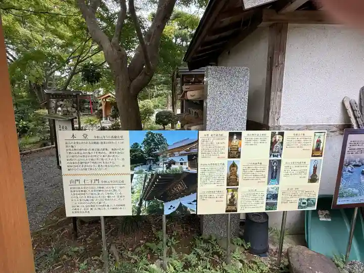 能満寺(神奈川県)