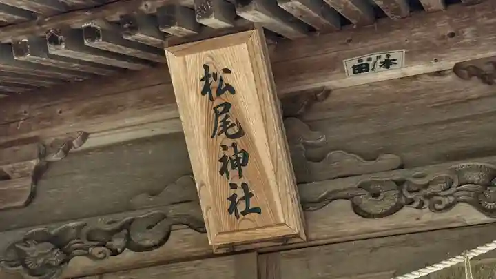 相馬中村神社(福島県)