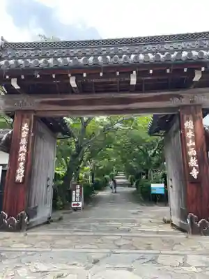 西教寺(滋賀県)