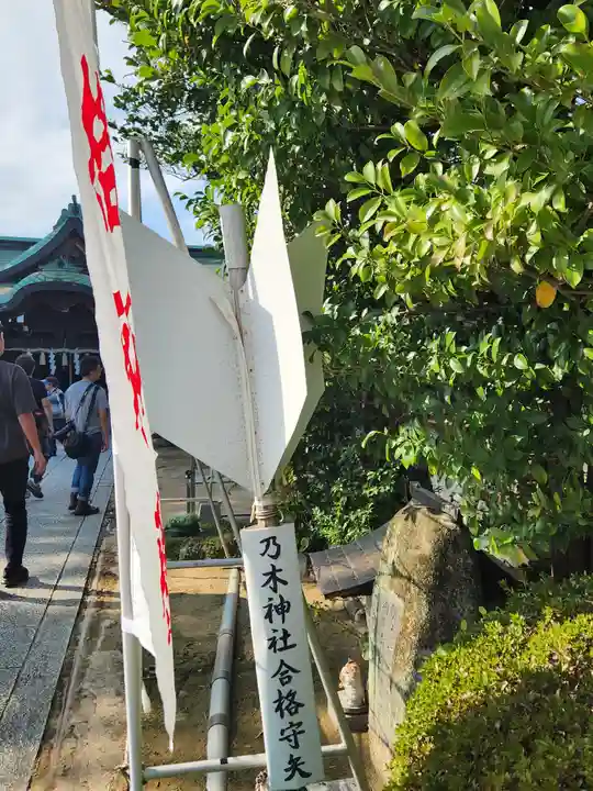 乃木神社(山口県)