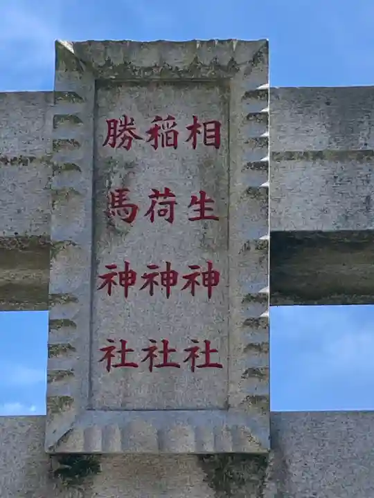 大杉神社(茨城県)