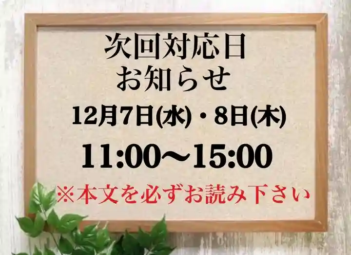 常真寺(千葉県)