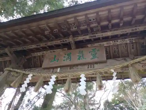 高尾山薬王院のその他建物