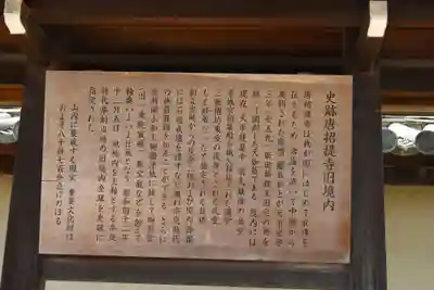 唐招提寺(奈良県)