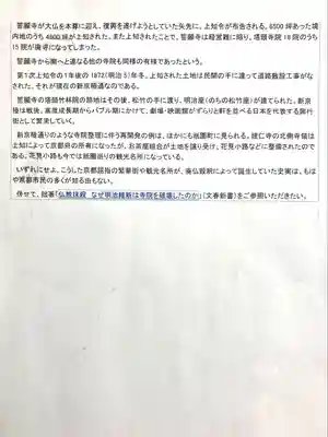 筑波山大御堂(茨城県)