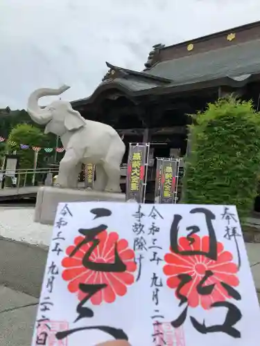 長福寿寺の御朱印