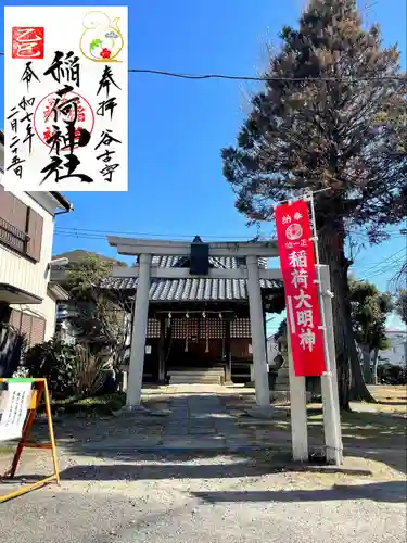 谷古宇稲荷神社(埼玉県)
