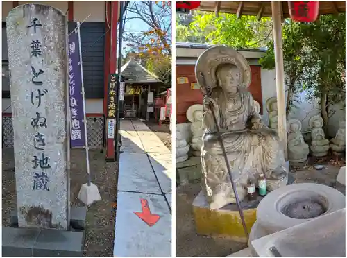 妙泉寺（千葉厄除け不動尊）(千葉県)