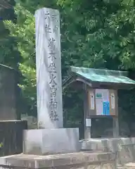 葛木坐火雷神社(奈良県)