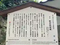 勧学院(滋賀県)