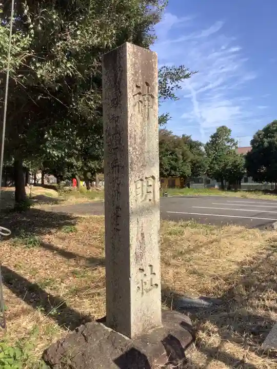 神明社(篠木町)のその他建物