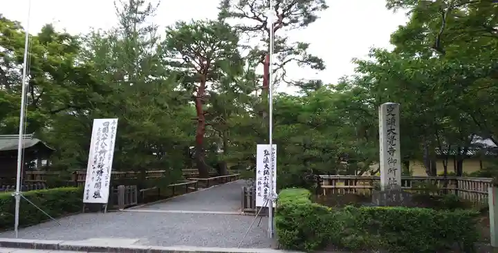 大覚寺のその他建物