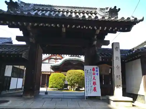 宝鏡寺(京都府)