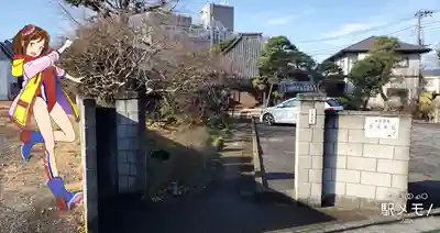 東覚寺の山門・神門