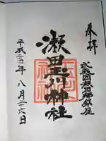 瀬田玉川神社(東京都)